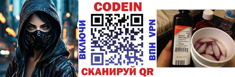 Кодеиновый сироп Lean Purple Drank  kraken рабочий сайт  Гусиноозёрск 