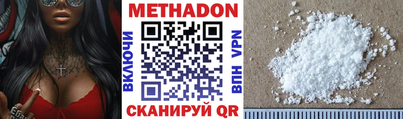 Метадон VHQ Гусиноозёрск